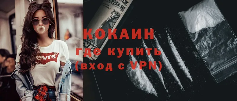 Купить Бирюч Cocaine  Меф  СК  Канабис  Гашиш 