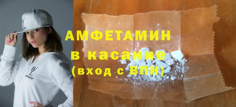 Amphetamine 97%  Бирюч 