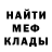 Метадон белоснежный Demeltion
