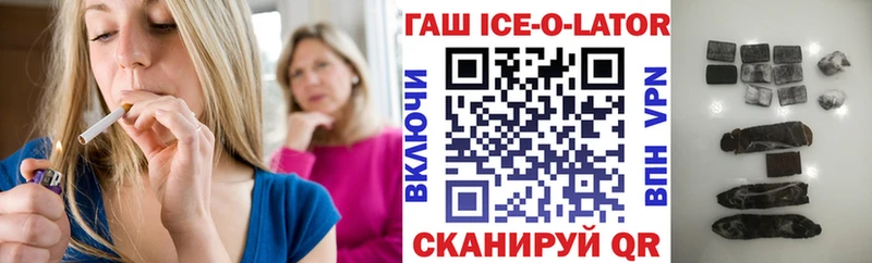 ГАШ Изолятор  купить наркоту  Бирюч 