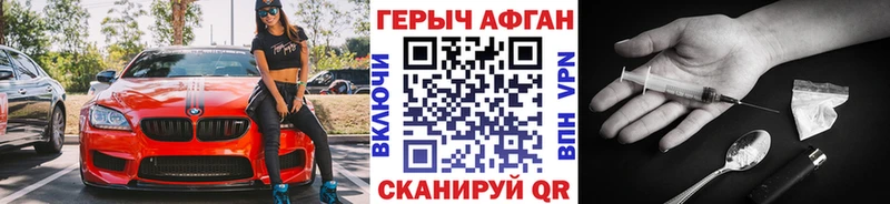 mega   Бирюч  Героин хмурый  наркотики 