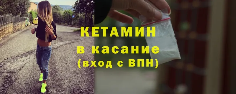 КЕТАМИН ketamine  гидра вход  Бирюч 