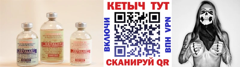 КЕТАМИН ketamine купить наркотик Бирюч