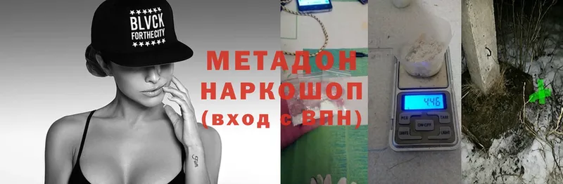 Метадон methadone  Бирюч 