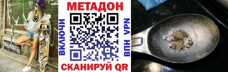 МЕТАДОН кристалл  Бирюч 